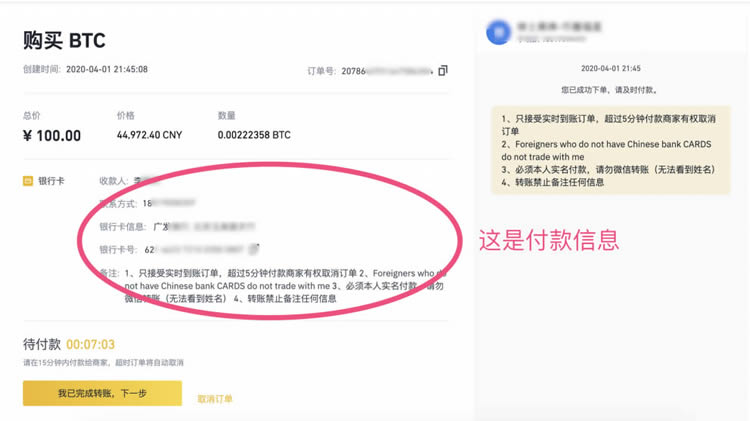 如何在安币交易所购买比特币BTC?