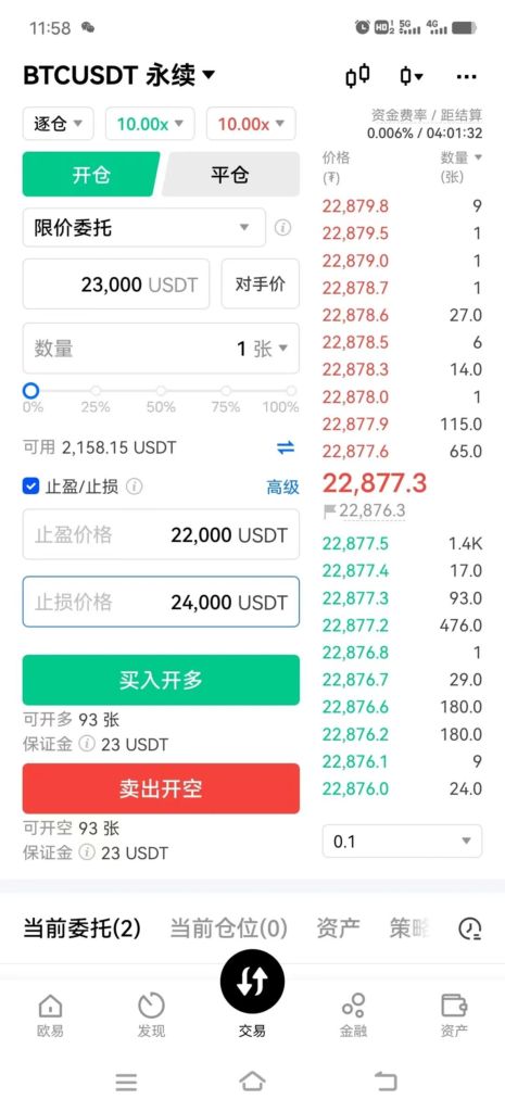 如何OKX欧易交易所玩合约?