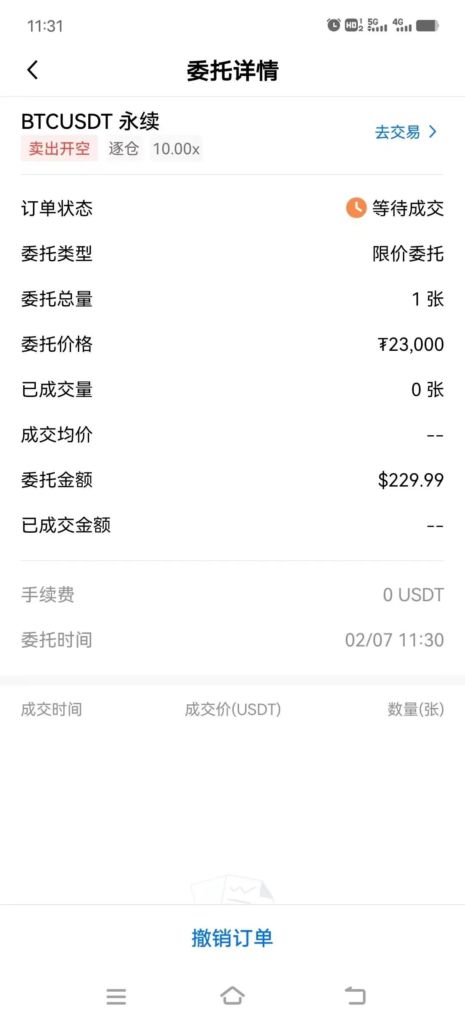 如何OKX欧易交易所玩合约?