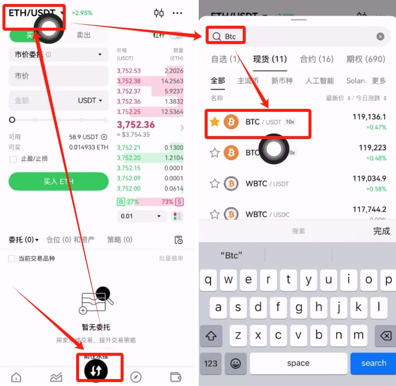 现货交易教程