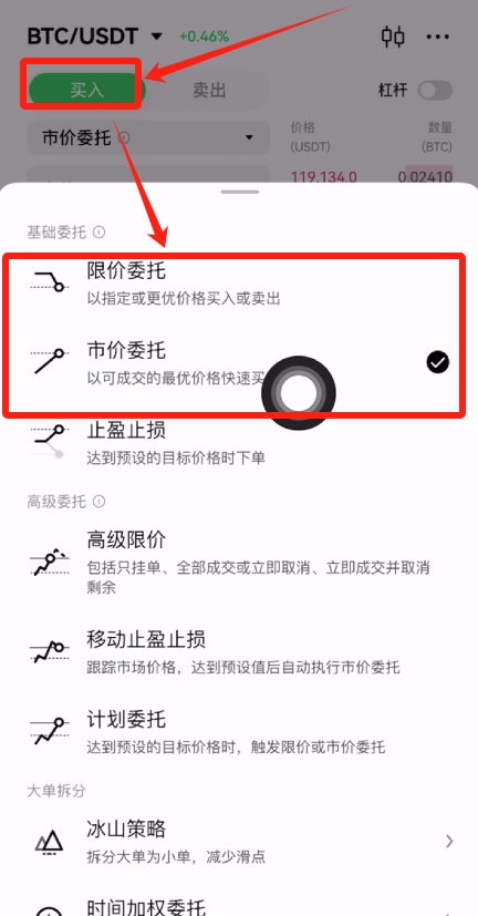 现货交易教程_图2