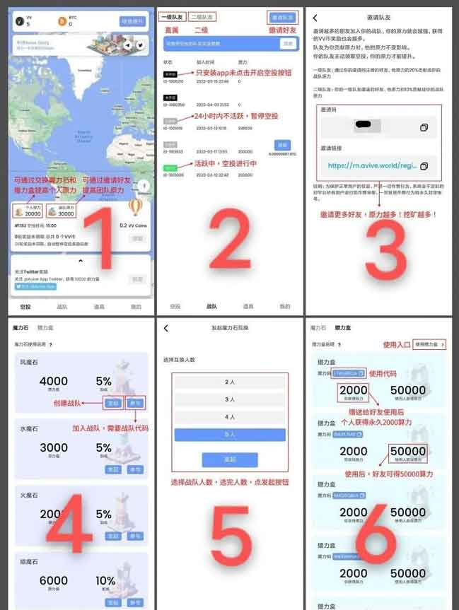 ave 安卓版和苹果版下载注册教程插图2