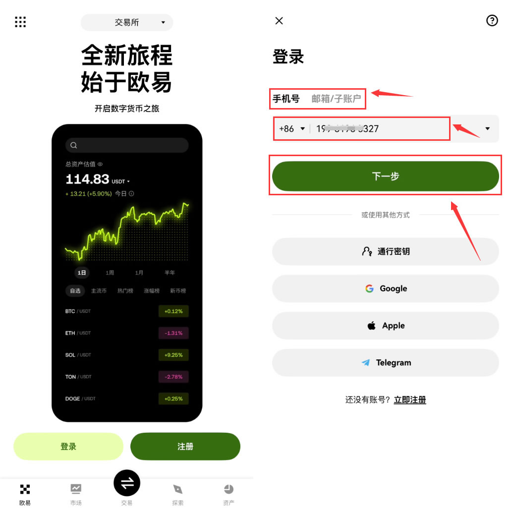 第2步:设定通行密钥(手机登入APP操作更简单)_图2