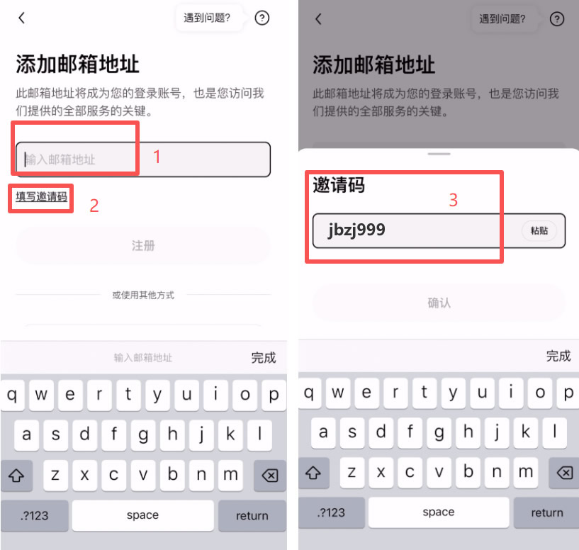 第1步:OKX开户图解流程_创建帐号密码_图2