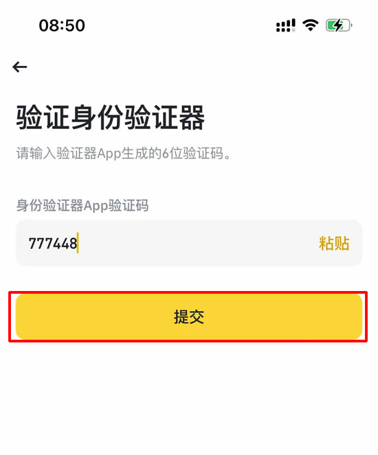 账户安全设置必做步骤_图8
